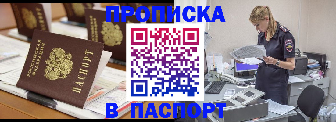 временная регистрация в квартире в Острове