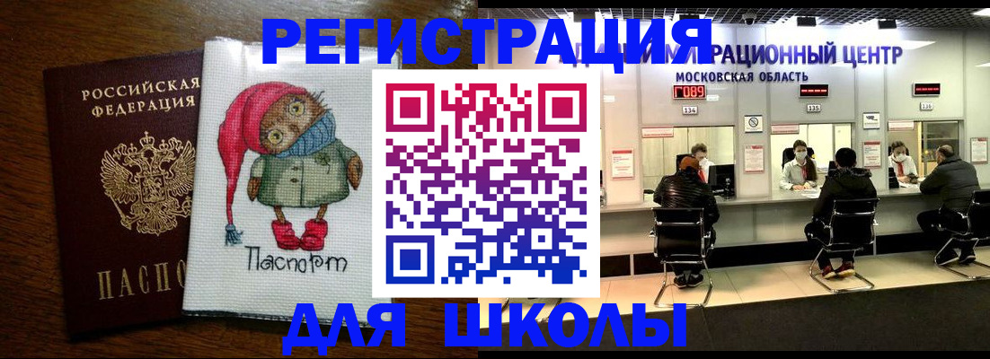 прописка штамп в Острове