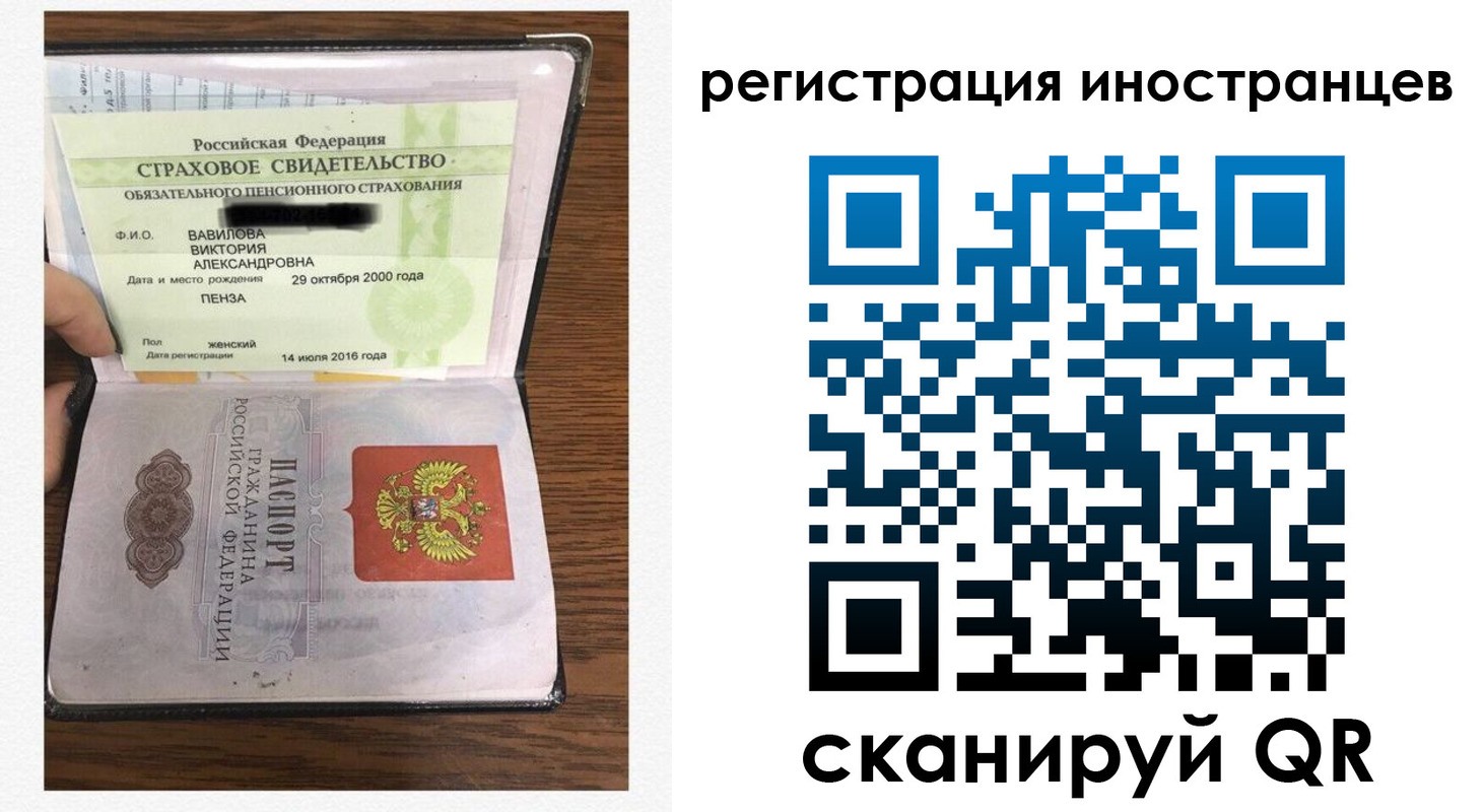 временная регистрация адрес в Острове