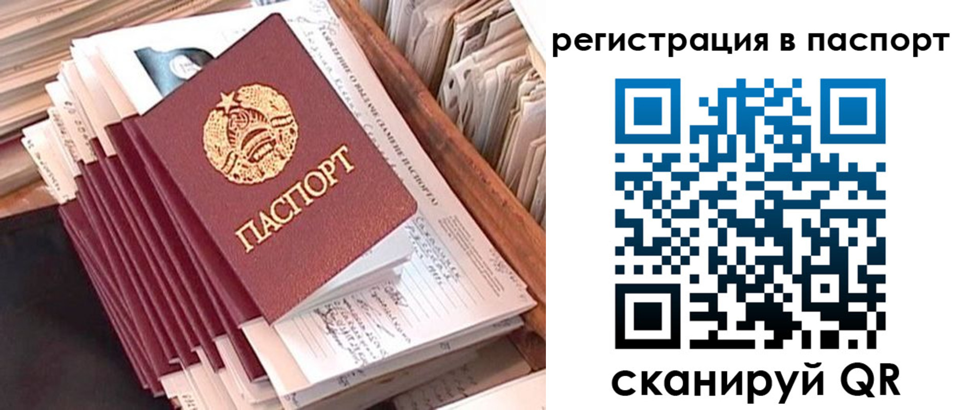 прописка для военкомата в Острове