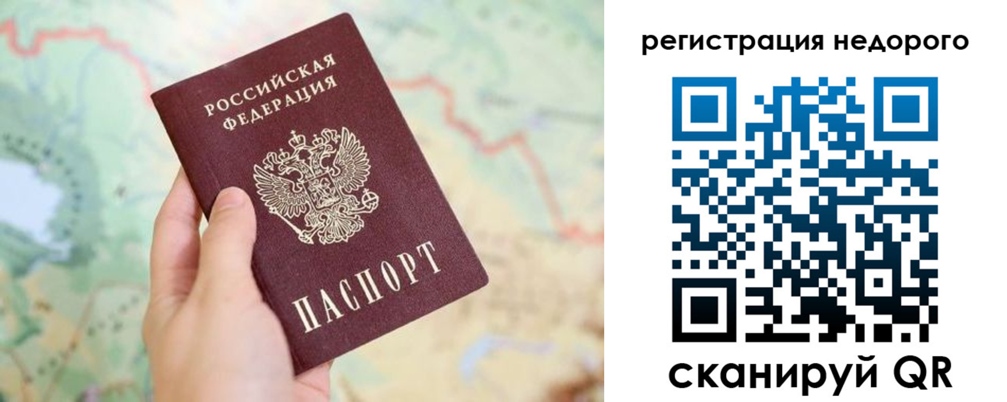 временная регистрация для всех в Острове