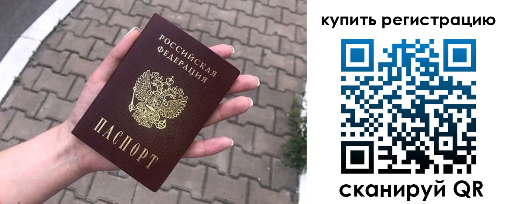 прописка в квартире в Острове