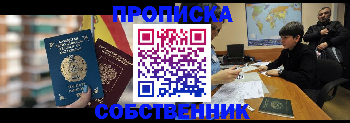 временная регистрация гарантия в Острове