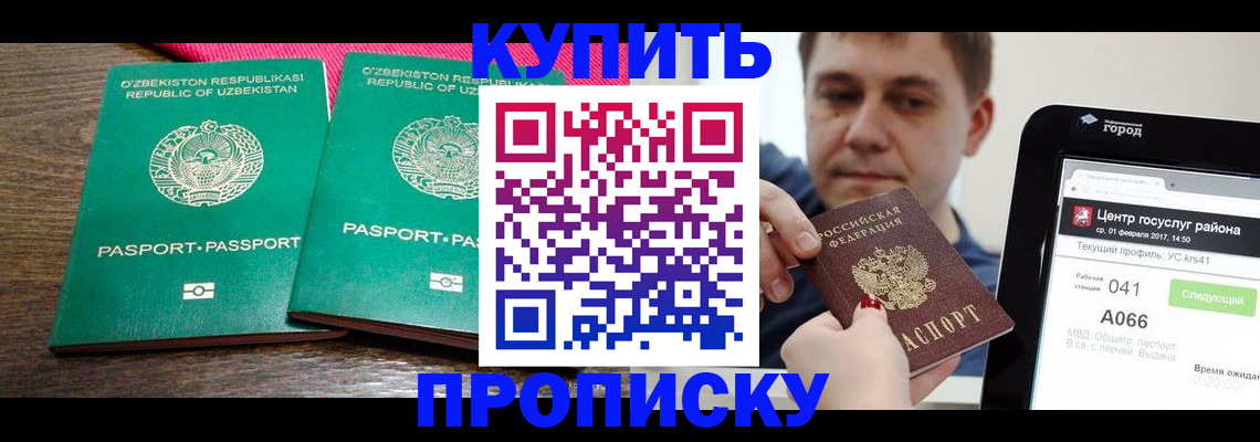 прописка поиск в Острове