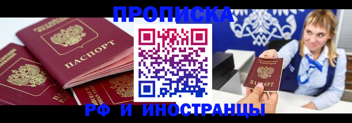 пропишу в квартире в Острове