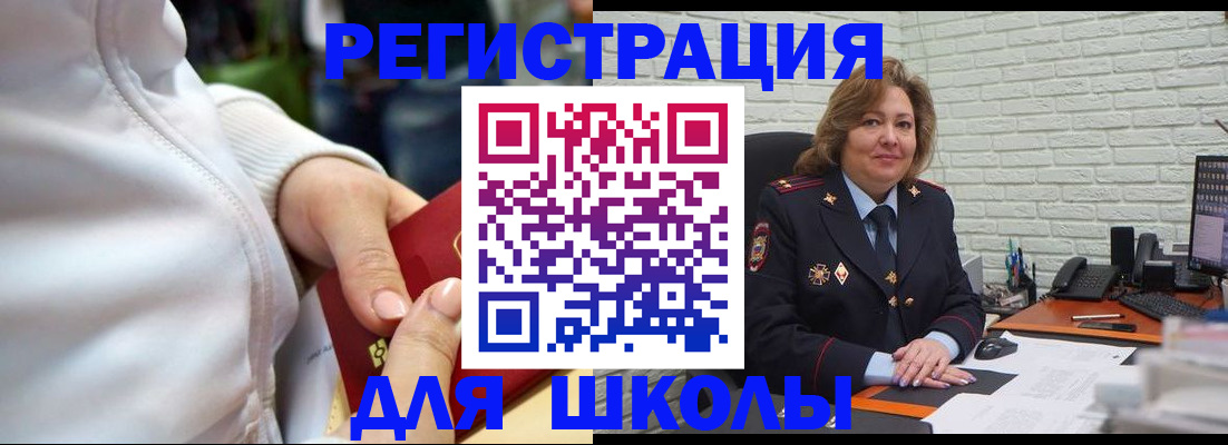 временная регистрация недорого в Острове