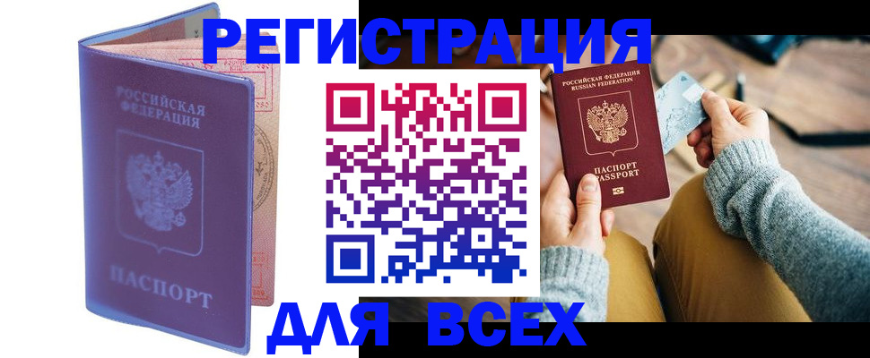 прописка паспорт в Острове