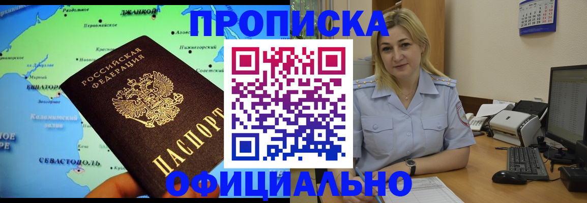 где прописаться в Острове