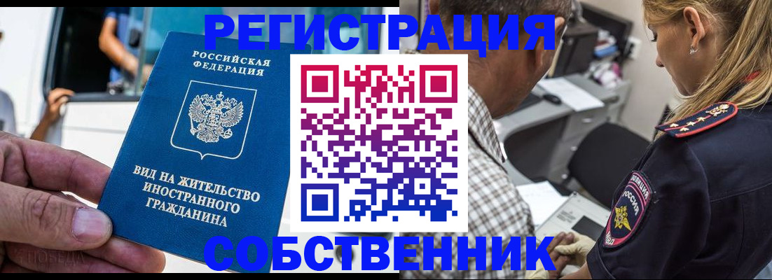 временная регистрация поиск в Острове